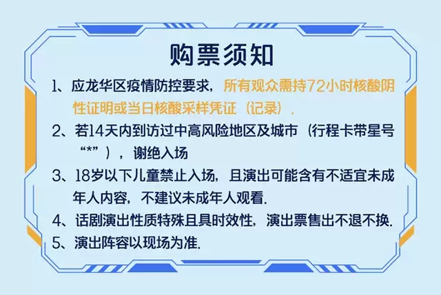 2022开心麻花爆笑舞台剧《窗前不止明月光》-东莞站