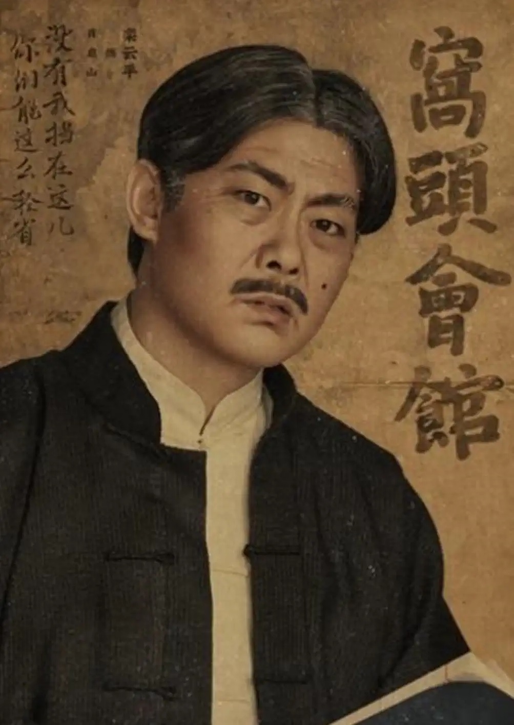 2022龙马社版《窝头会馆》郭德纲、于谦领衔主演-北京站