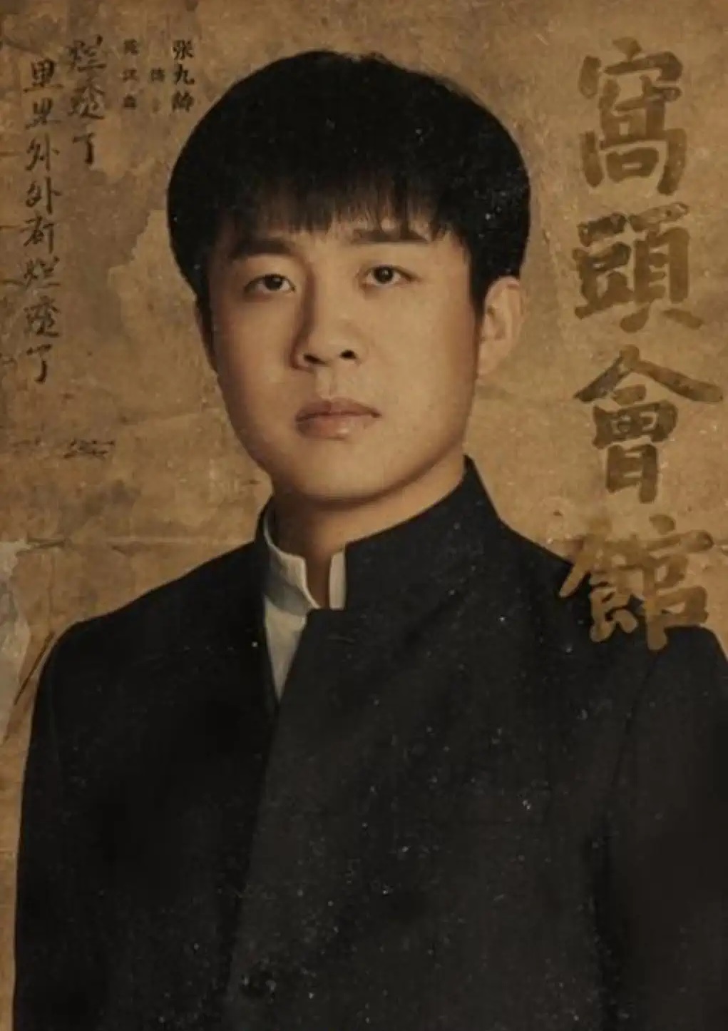 2022龙马社版《窝头会馆》郭德纲、于谦领衔主演-北京站