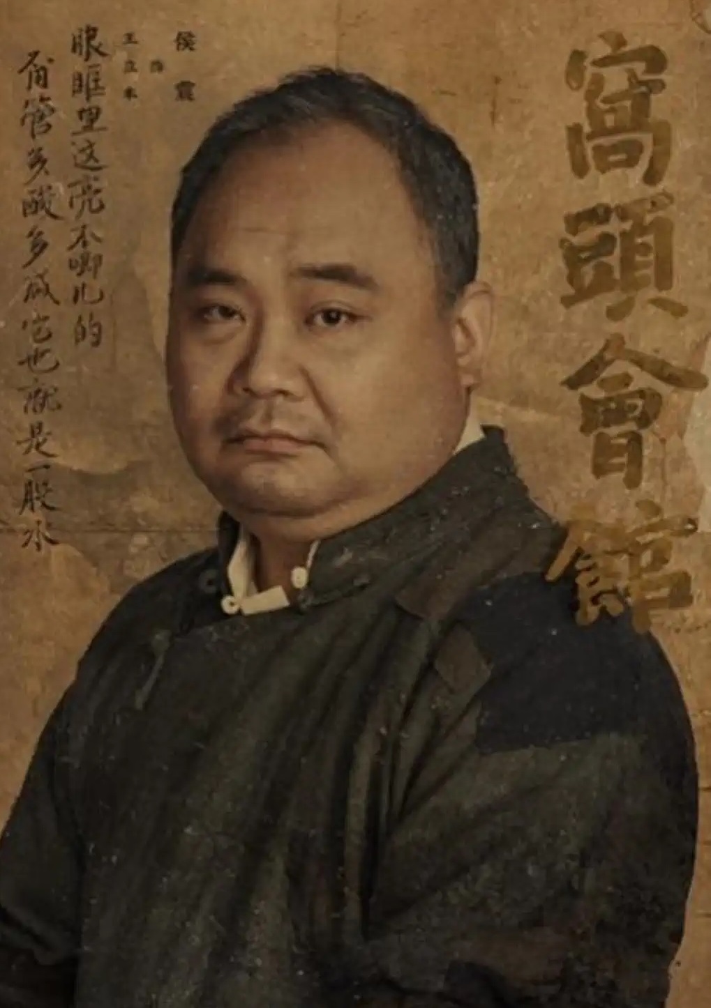 2022龙马社版《窝头会馆》郭德纲、于谦领衔主演-北京站