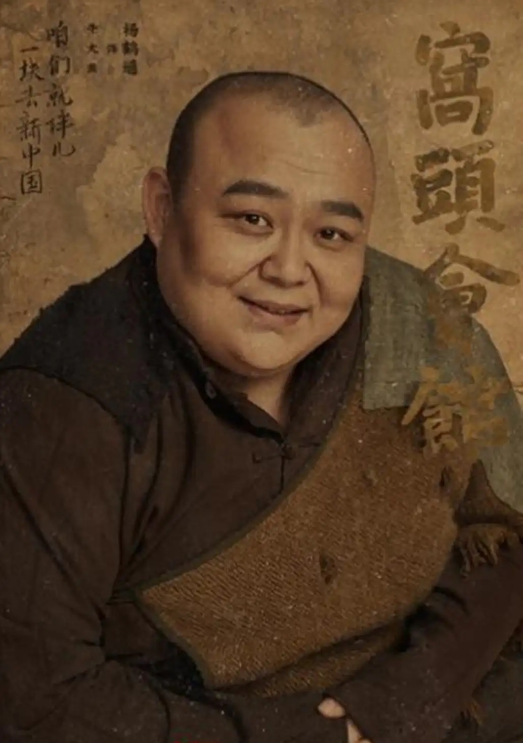 2022龙马社版《窝头会馆》郭德纲、于谦领衔主演-北京站