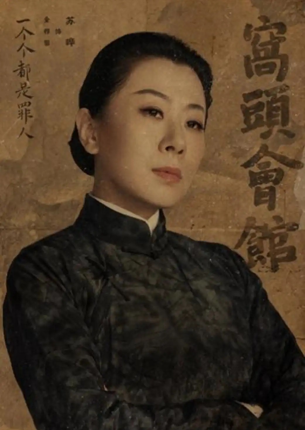 2022龙马社版《窝头会馆》郭德纲、于谦领衔主演-北京站