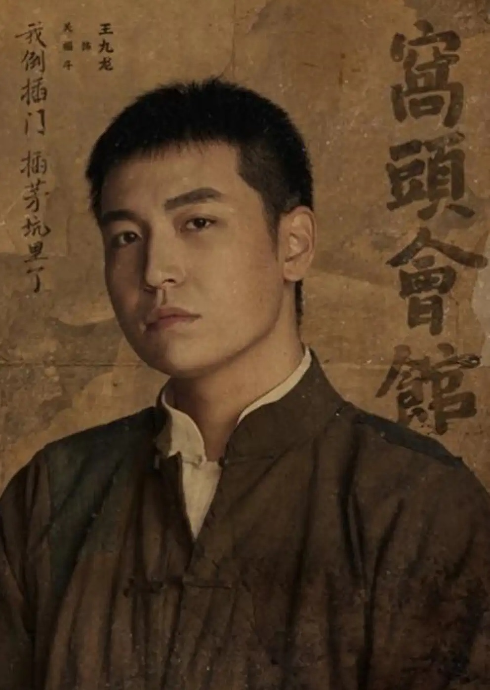 2022龙马社版《窝头会馆》郭德纲、于谦领衔主演-北京站