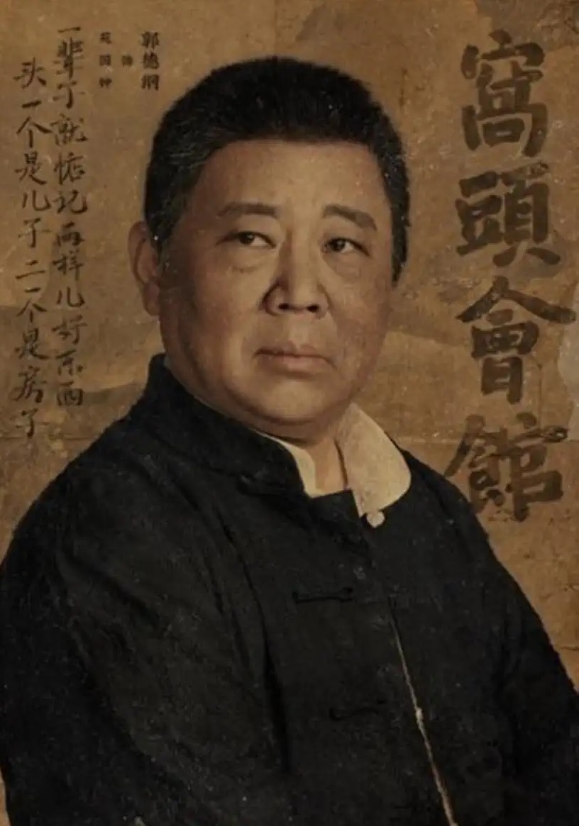 2022龙马社版《窝头会馆》郭德纲、于谦领衔主演-北京站