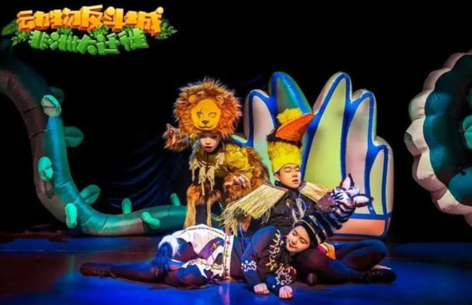 2022舞台剧《动物反斗城之非洲大迁徙》成都站剧情介绍、门票价格