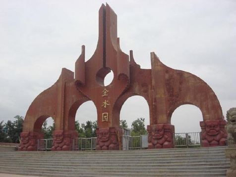 金水园