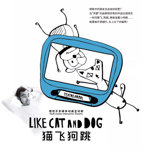 2022互动剧《猫飞狗跳》成都站时间、地点、票价（详情一览）