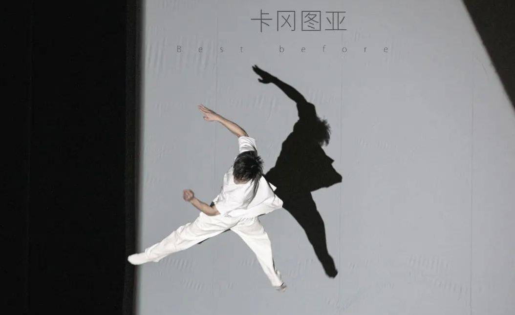 2022舞剧《卡冈图亚》南宁站演出详情、门票价格（购票链接）