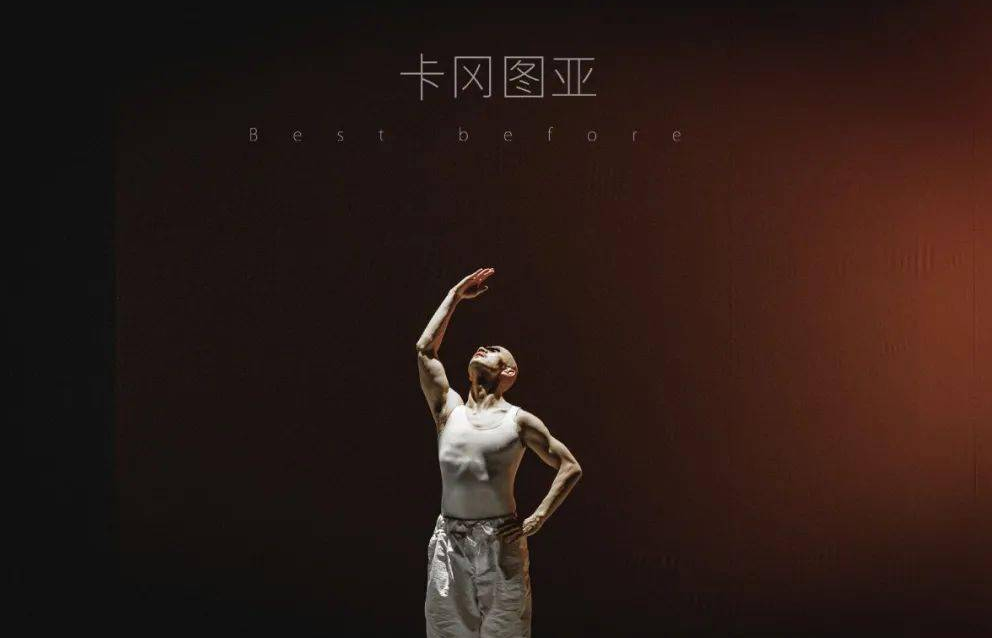 2022舞剧《卡冈图亚》南宁站演出详情、门票价格（购票链接）