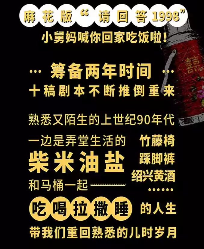2022舞台剧《了不起的爹地》张家港站剧情介绍、门票购买
