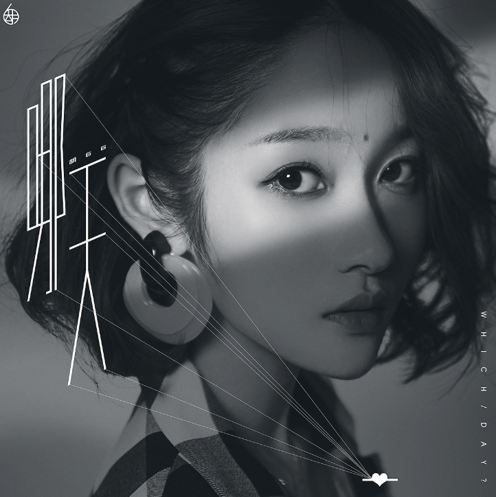 2022胡66广州演唱会什么时候开始？门票怎么买？