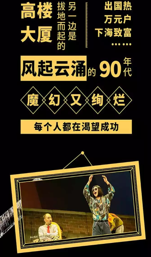 2022舞台剧《了不起的爹地》张家港站剧情介绍、门票购买