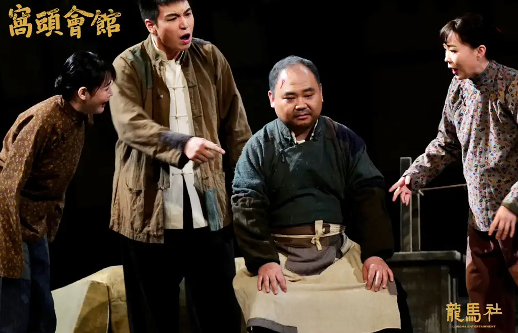 2022话剧《窝头会馆》北京站（时间、剧情、票价）