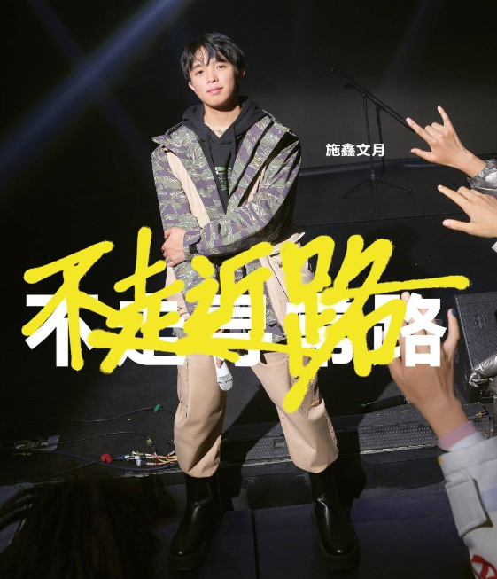 2022施鑫文月北京演唱会开始了吗？门票多少钱？