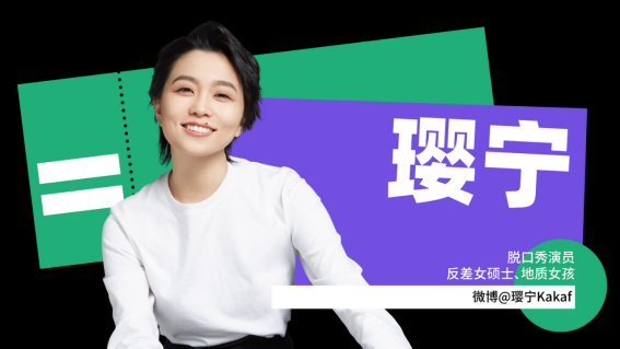 2022笑果脱口秀|《女儿红》小鹿个人脱口秀专场-重庆站