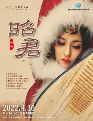 舞剧《昭君》江门站