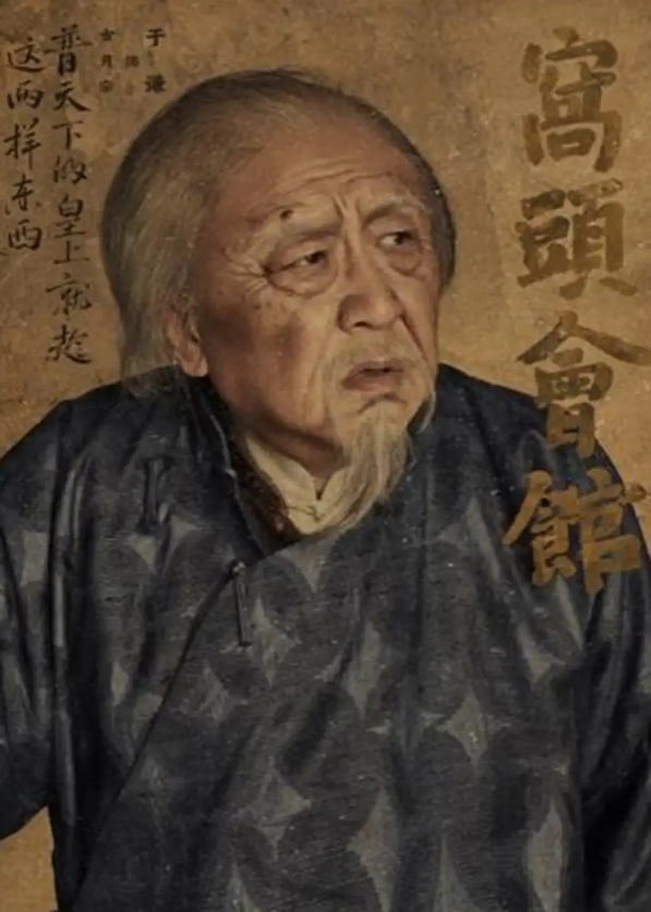 2022话剧《窝头会馆》北京站（时间、剧情、票价）