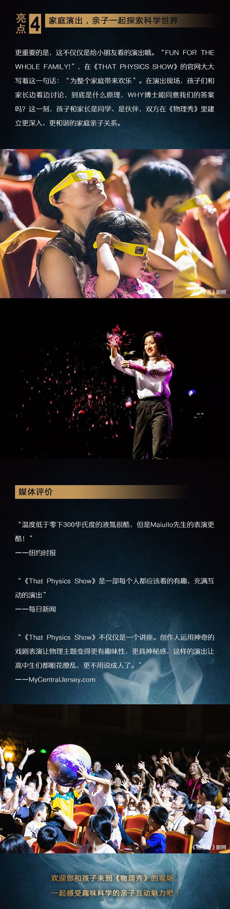 2022趣味科学启蒙·百老汇互动亲子科学剧《物理秀》中文版 -重庆站 2022趣味科学启蒙·百老汇互动亲子科学剧《物理秀》中文版 -重庆站