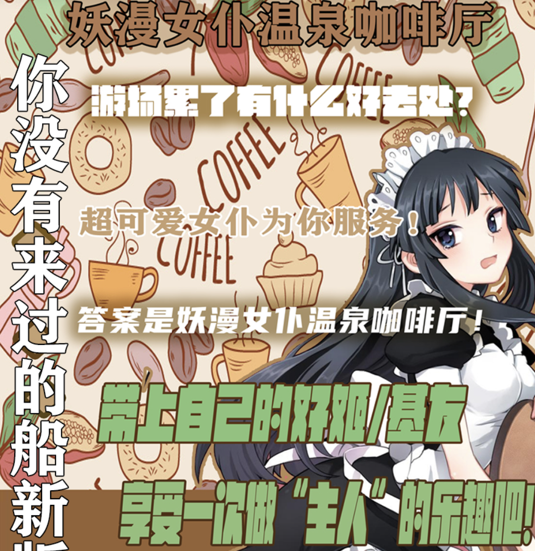 2022上海妖漫春日祭在哪里订票？