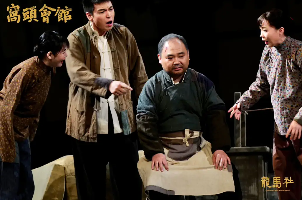 2022话剧《窝头会馆》北京站详情介绍、订票入口