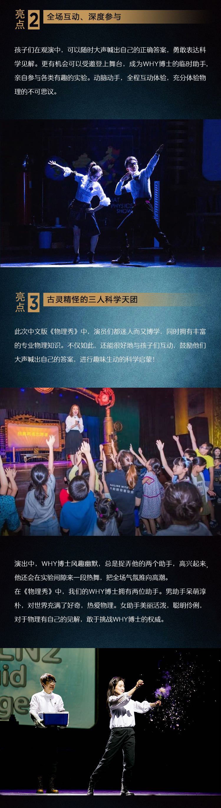 2022趣味科学启蒙·百老汇互动亲子科学剧《物理秀》中文版 -重庆站 2022趣味科学启蒙·百老汇互动亲子科学剧《物理秀》中文版 -重庆站