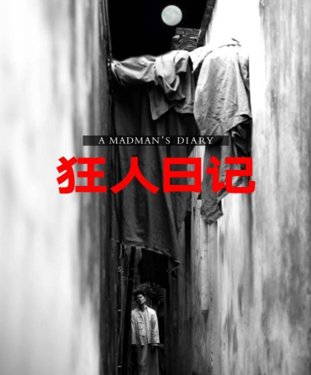 2022话剧《狂人日记》深圳站时间、剧情、地点