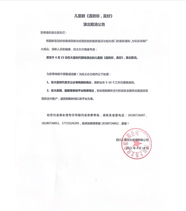 2022宫西达也绘本改编《遇到你,真好》正版授权实景舞台剧-成都站 2022宫西达也绘本改编《遇到你,真好》正版授权实景舞台剧-成都站
