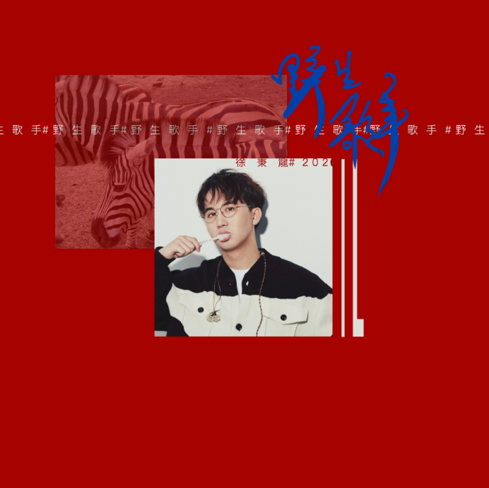 2022徐秉龙南京演唱会开始时间、门票价格