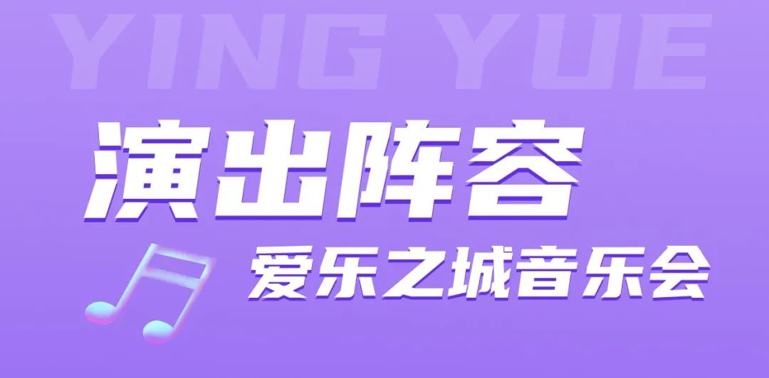 2022【U剧场】爱乐之城·电影作品音乐会-深圳站