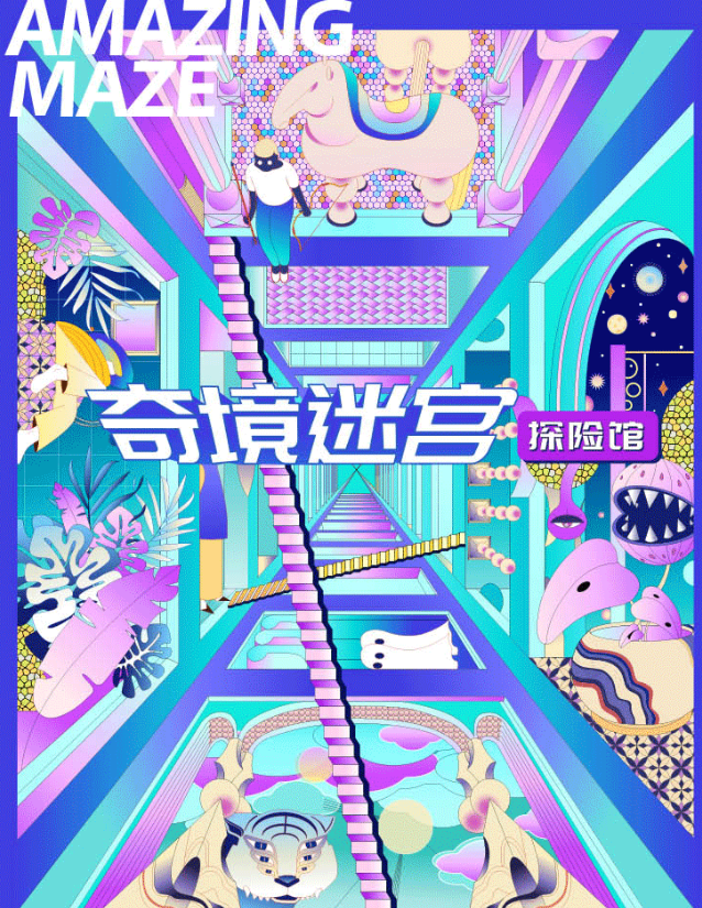 2022北京奇境迷宫探险馆一站畅玩门票价格是多少?都有那些项目? 2022北京奇境迷宫探险馆一站畅玩门票价格是多少?都有那些项目?