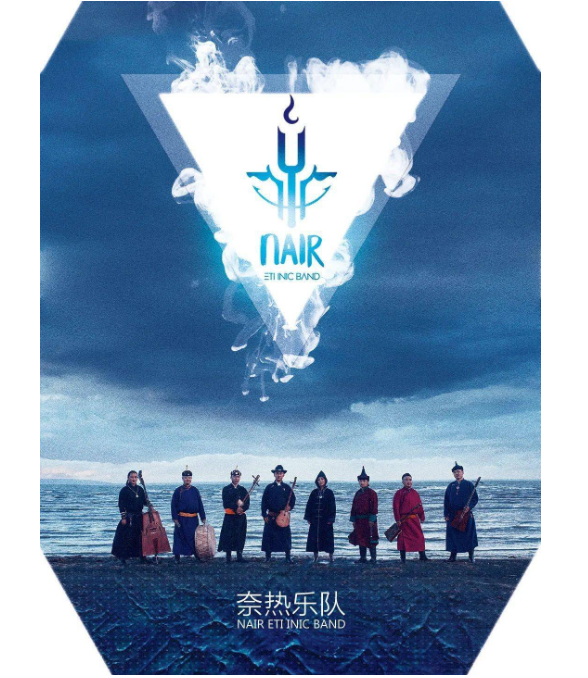 2022奈热乐队广州音乐会时间、地点、票价