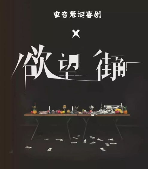 2022话剧《欲望街角》杭州站什么时候开始?门票多少钱? 2022话剧《欲望街角》杭州站什么时候开始?门票多少钱?