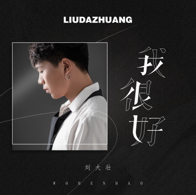 2022刘大壮长沙演唱会时间+地点+票价