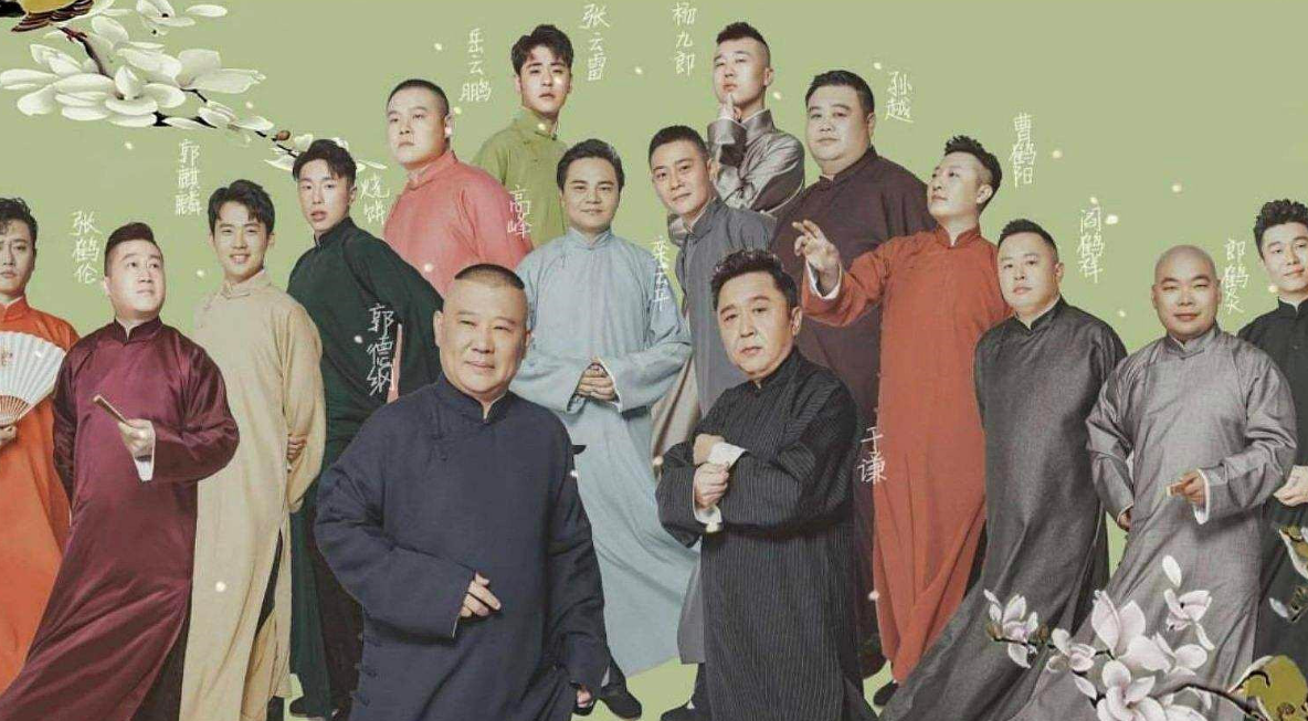 2022北京德云社辛丑年封箱相声专场门票怎么卖？价格是多少？