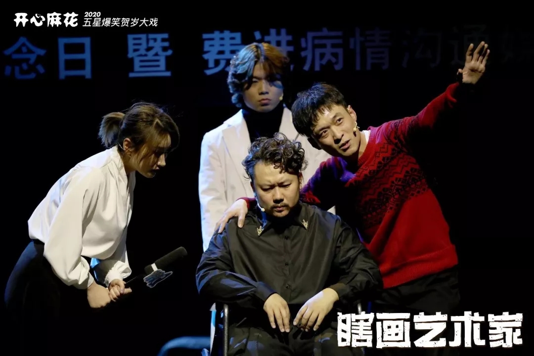 2022舞台剧《瞎画艺术家》南通站剧情介绍+门票价格 2022舞台剧《瞎画艺术家》南通站剧情介绍+门票价格