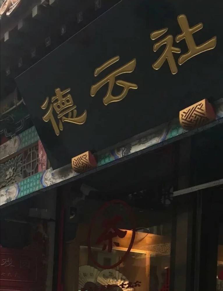 2022北京德云社辛丑年封箱相声专场在哪里订票? 2022北京德云社辛丑年封箱相声专场在哪里订票?