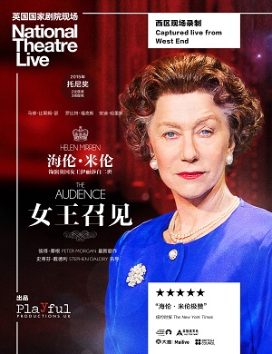 2025话剧女王召见深圳站