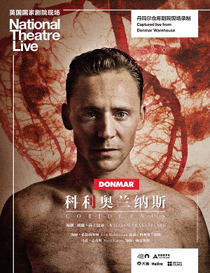 2025话剧科利奥兰纳斯深圳站