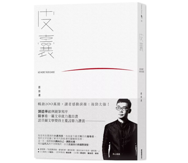 2022话剧《皮囊》重庆站什么时候开始？票价是多少？