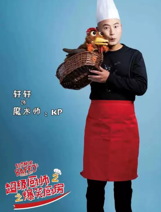 2022儿童剧《超级厨师2之爆笑厨房》广州站（时间+地点+票价）