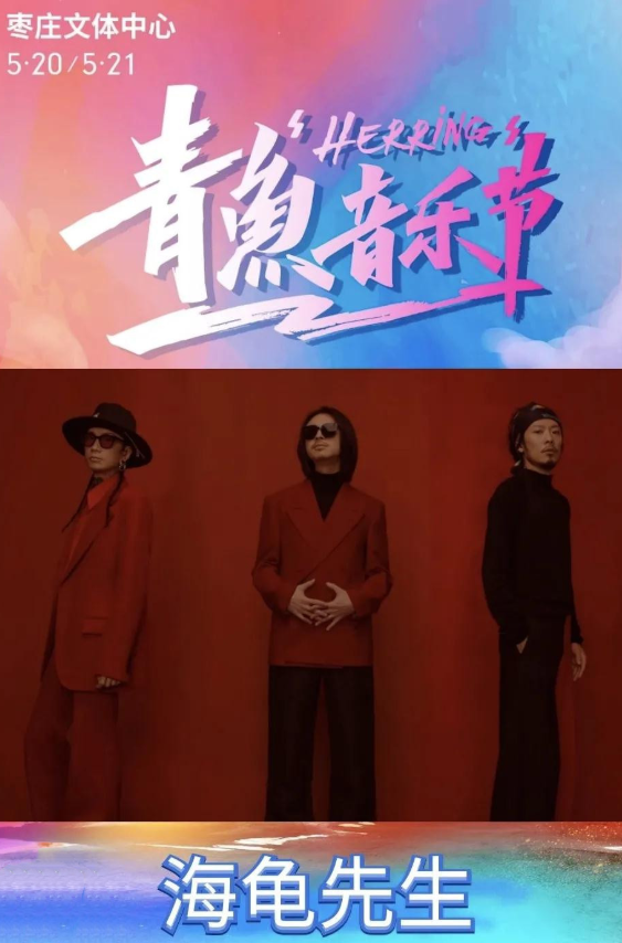 2022枣庄青鱼音乐节时间、地点、票价（购票链接）