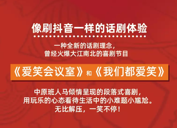 2022话剧《片儿川葱包烩》杭州站（门票价格+详情介绍）