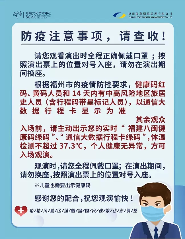 2022情绪疗愈剧场《情爱长安》-福州站