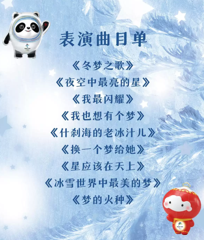 2022音乐剧《冰墩墩雪容融之冰雪梦》北京站门票多少钱？