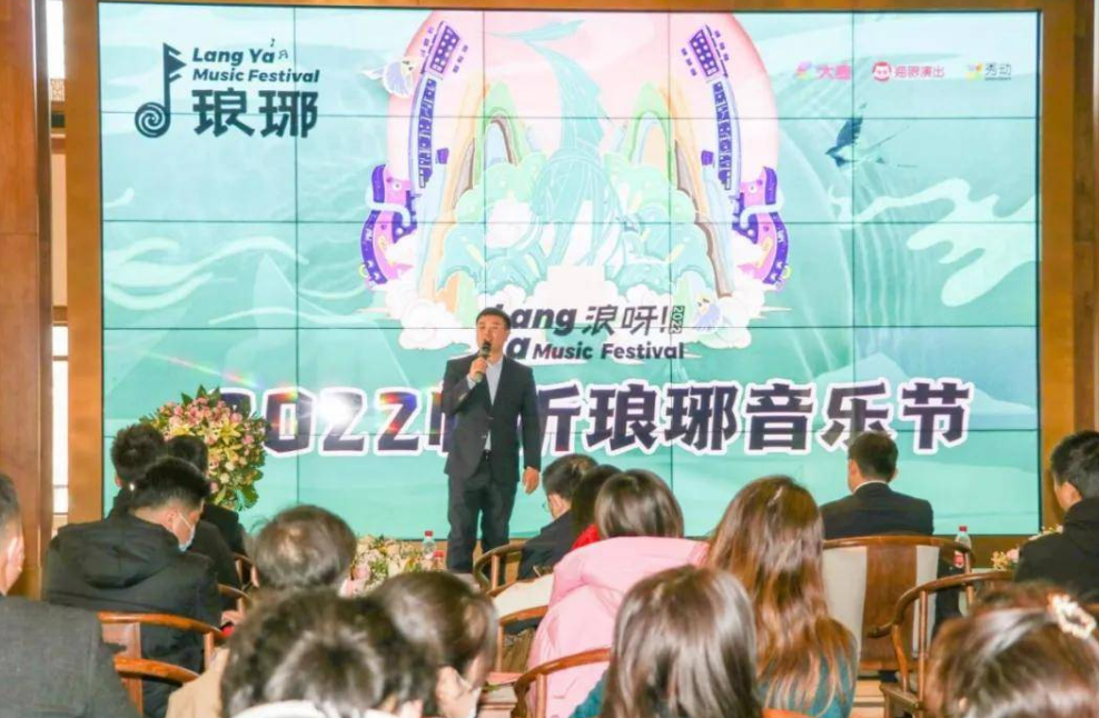 2022临沂琅琊音乐节（嘉宾、时间、票价）
