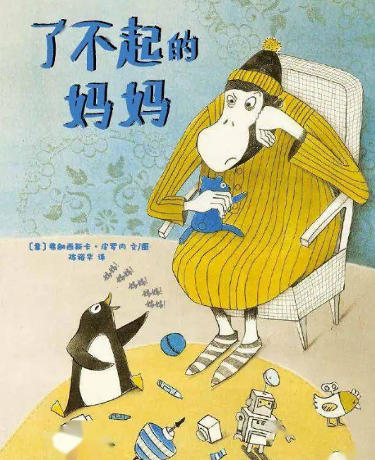 2022儿童剧《了不起的妈妈》宁波站（剧情介绍+门票购买）