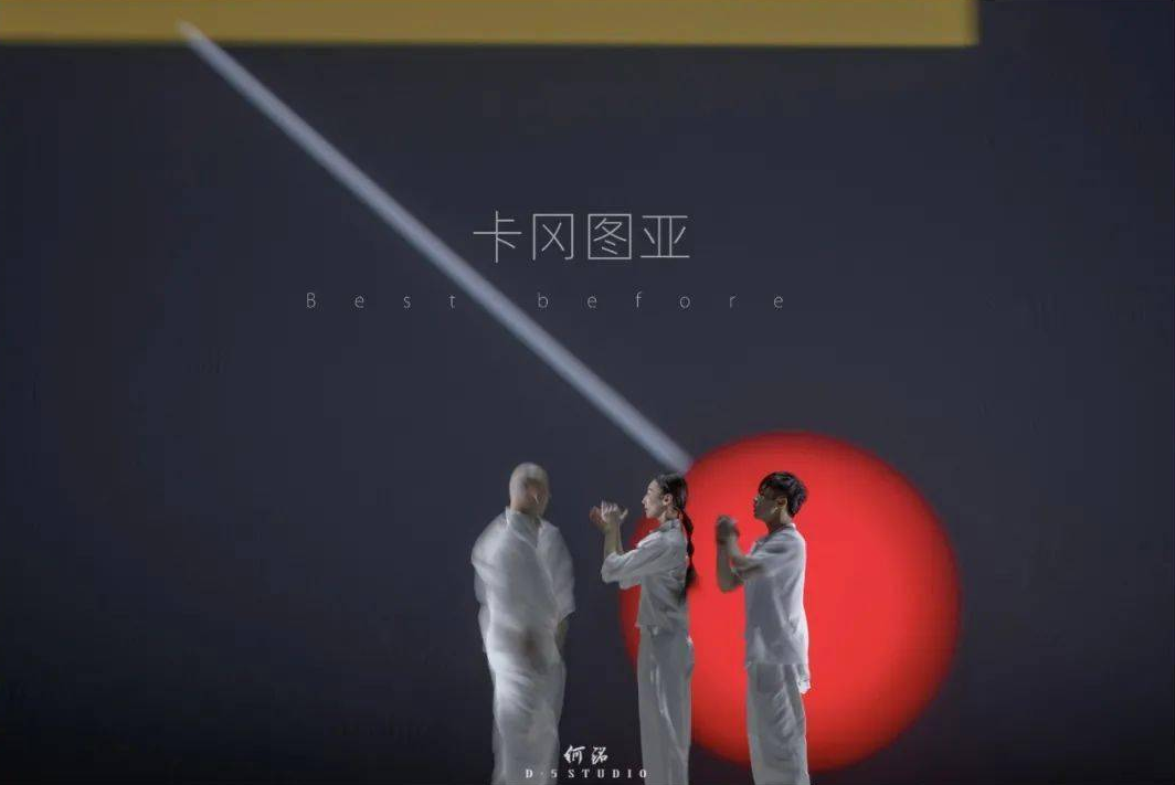 2022舞剧《卡冈图亚》丽水站剧目介绍+门票价格 2022舞剧《卡冈图亚》丽水站剧目介绍+门票价格