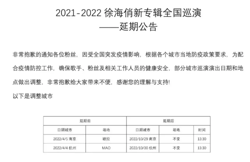 2022徐海俏《空》新专辑全国巡演 -南京站 2022徐海俏《空》新专辑全国巡演 -南京站