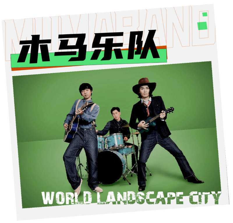 2022木马乐队西安演唱会开始了吗？门票怎么买？