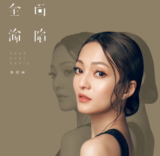 2023张韶涵苏州演唱会（时间+地点+票价）